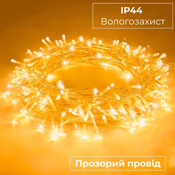 Гірлянда нитка світлодіодна GarlandoPro 300LED 16м 8 режимов гірлянда новорічна Жовтий 1958677409 фото