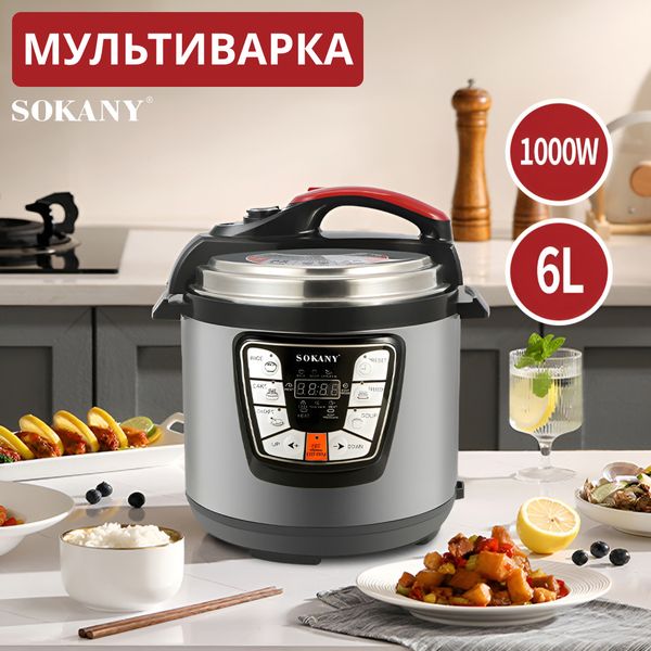 Мультиварка Sokany SK-2401 Pressure Cooker 1000W 6l мультиварка пароварка 2025400658 фото