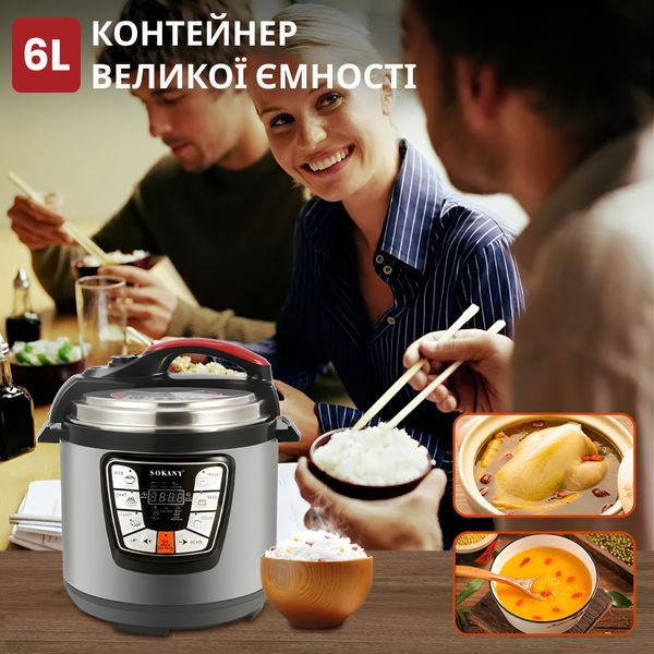 Мультиварка Sokany SK-2401 Pressure Cooker 1000W 6l мультиварка пароварка 2025400658 фото