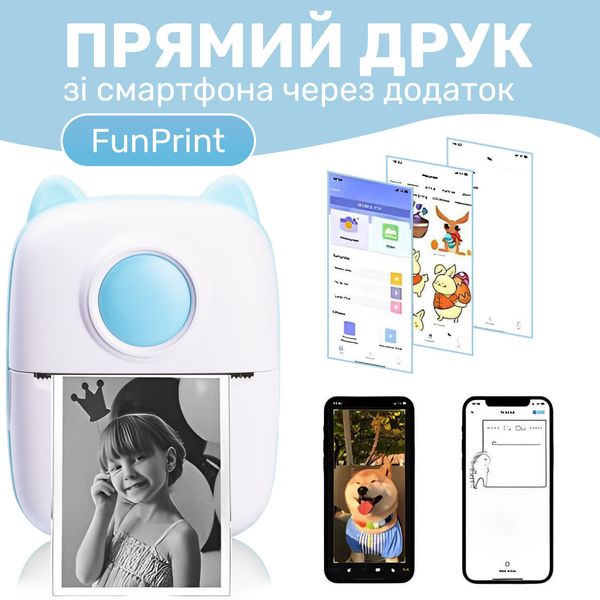 Дитячий міні-принтер портативний Mini Printer портативний дитячий принтер 2140008463 фото