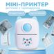 Дитячий міні-принтер портативний Mini Printer портативний дитячий принтер 2140008463 фото 7