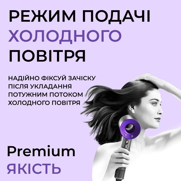 Фен стайлер для волосся Supersonic Premium Magic Hair 3 режими швидкості 4 температури Фіолетовий 1958448681 фото