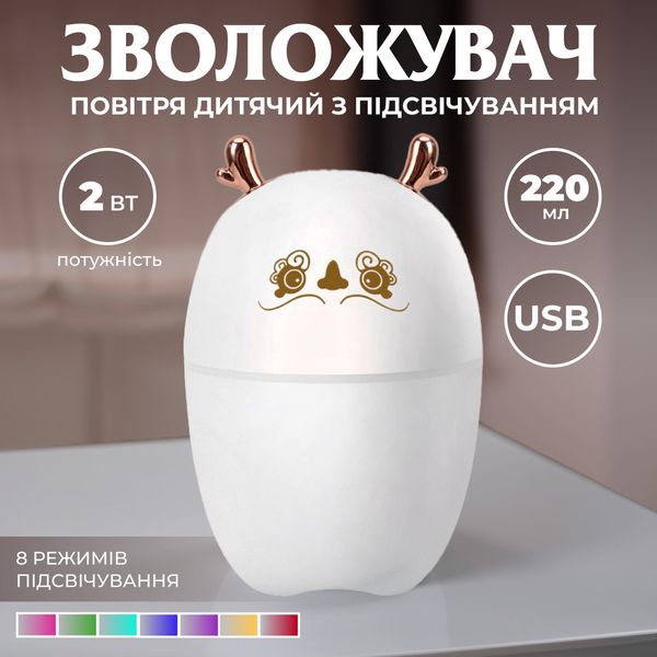 Зволожувач повітря Deer USB Humidifier 220ml міні зволожувач повітря 2073007707 фото