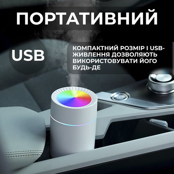 Зволожувач повітря Humidifier USB 350ml White міні зволожувач повітря 2073100951 фото