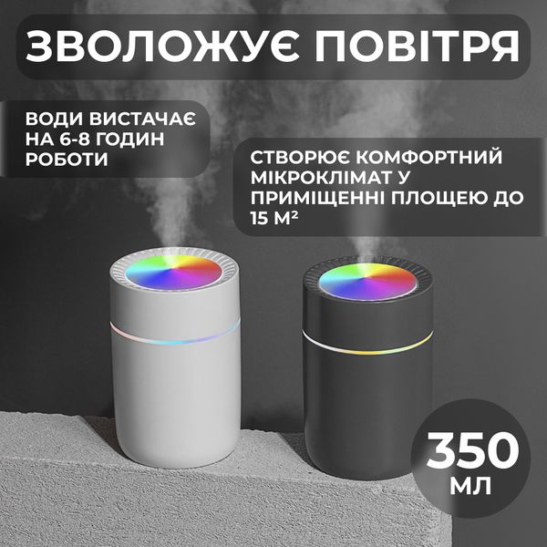 Зволожувач повітря Humidifier USB 350ml White міні зволожувач повітря 2073100951 фото