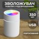 Зволожувач повітря Humidifier USB 350ml White міні зволожувач повітря 2073100951 фото 2