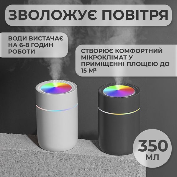 Зволожувач повітря Humidifier USB 350ml White міні зволожувач повітря Сірий 2073105426 фото