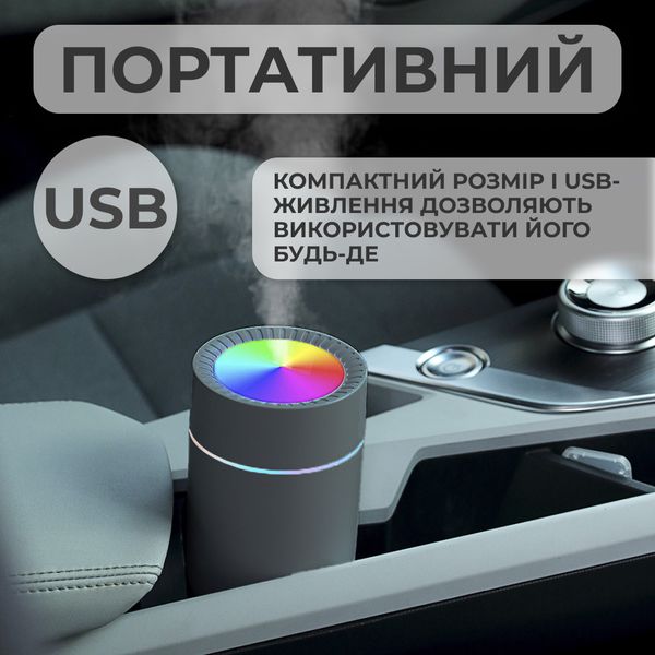 Зволожувач повітря Humidifier USB 350ml White міні зволожувач повітря Сірий 2073105426 фото