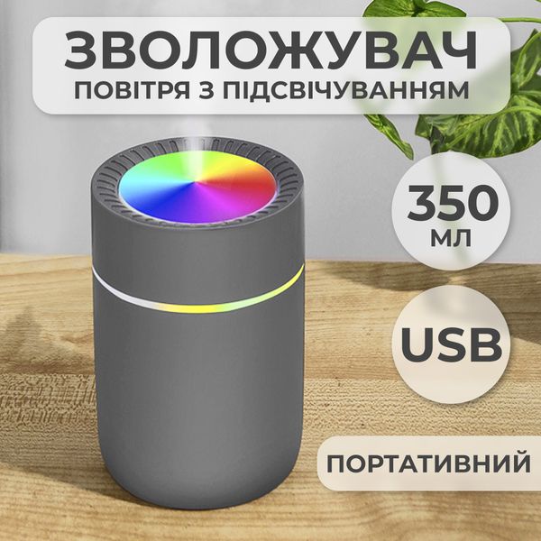 Зволожувач повітря Humidifier USB 350ml White міні зволожувач повітря Сірий 2073105426 фото