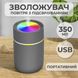 Зволожувач повітря Humidifier USB 350ml White міні зволожувач повітря Сірий 2073105426 фото 2