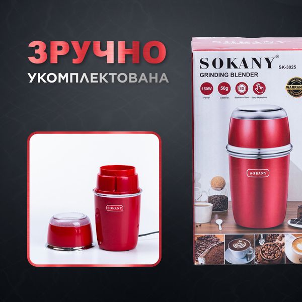 Кавомолка електрична Sokany SK-3025R Grinding Blender 150W 50g кавоварка для дому 2085912566 фото