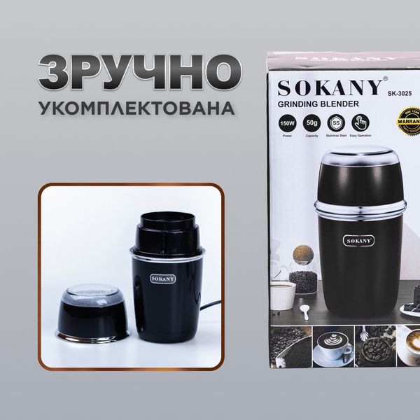 Кавомолка електрична Sokany SK-3025R Grinding Blender 150W 50g кавоварка для дому Чорний 2085913591 фото