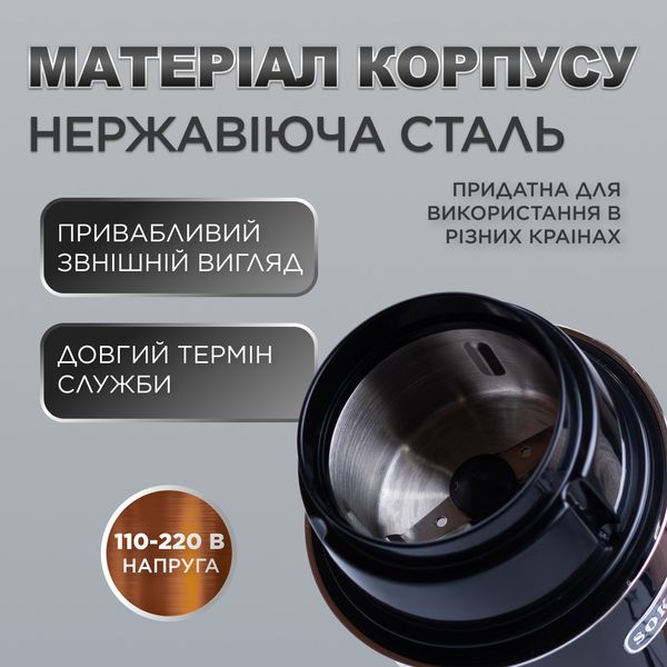 Кавомолка електрична Sokany SK-3025R Grinding Blender 150W 50g кавоварка для дому Чорний 2085913591 фото