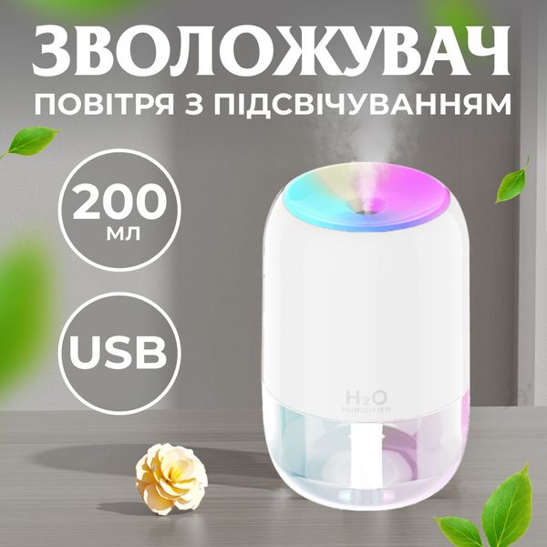 Зволожувач повітря H2O Colorfull Humidifier USB 200ml зволожувачі повітря 2073258246 фото