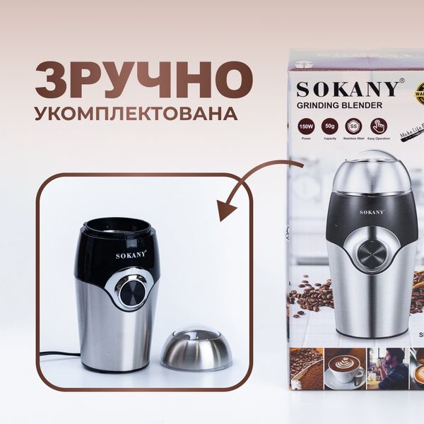 Кавомолка Sokany SK-3024 Grinding Blender 150W 50g електрокавомолка 2085930525 фото