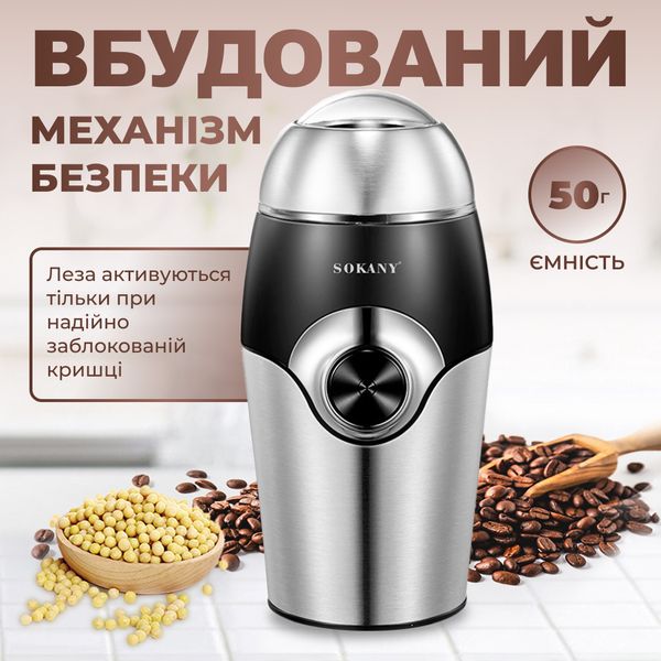 Кавомолка Sokany SK-3024 Grinding Blender 150W 50g електрокавомолка 2085930525 фото