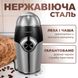 Кавомолка Sokany SK-3024 Grinding Blender 150W 50g електрокавомолка 2085930525 фото 5