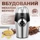 Кавомолка Sokany SK-3024 Grinding Blender 150W 50g електрокавомолка 2085930525 фото 4