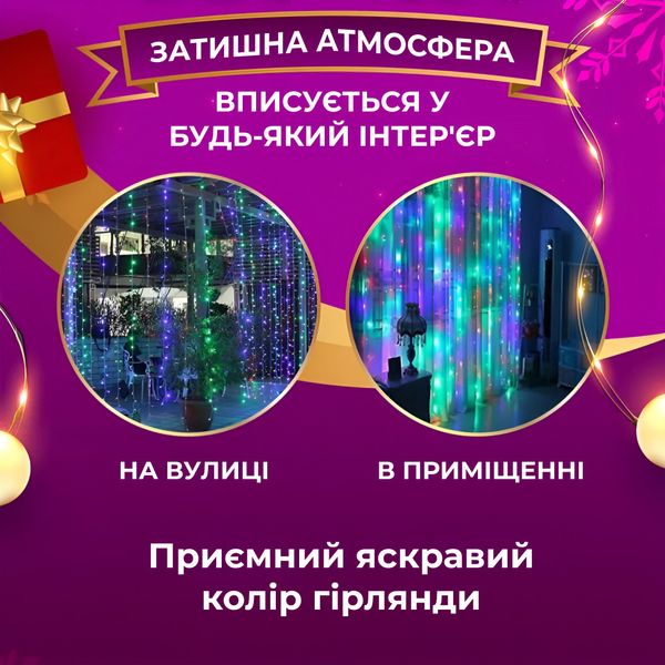 Гірлянда штора світлодіодна GarlandoPro Роса 200LED 3х2м 10 ліній 8 режимів гірлянда крапля роси 1958697739 фото