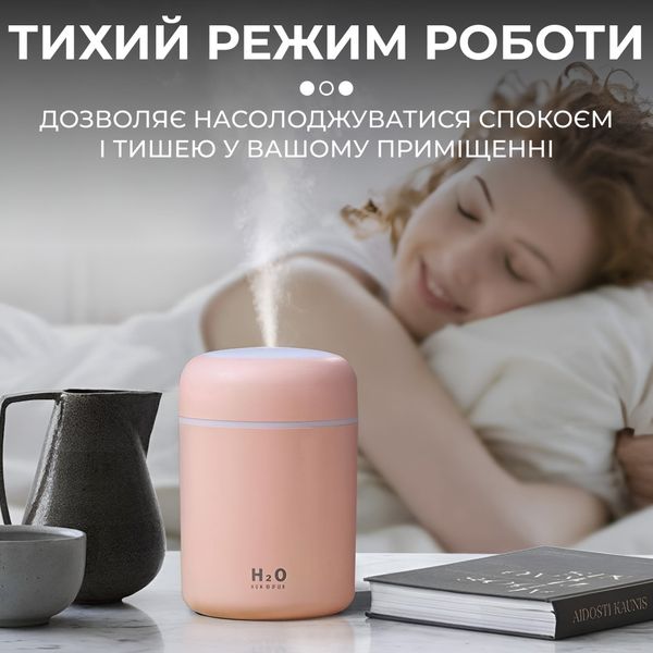 Зволожувач повітря H2O Humidifier USB 300ml очищувач зволожувач повітря 2072708274 фото