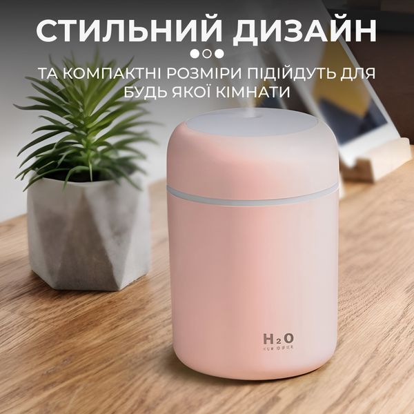 Зволожувач повітря H2O Humidifier USB 300ml очищувач зволожувач повітря 2072708274 фото