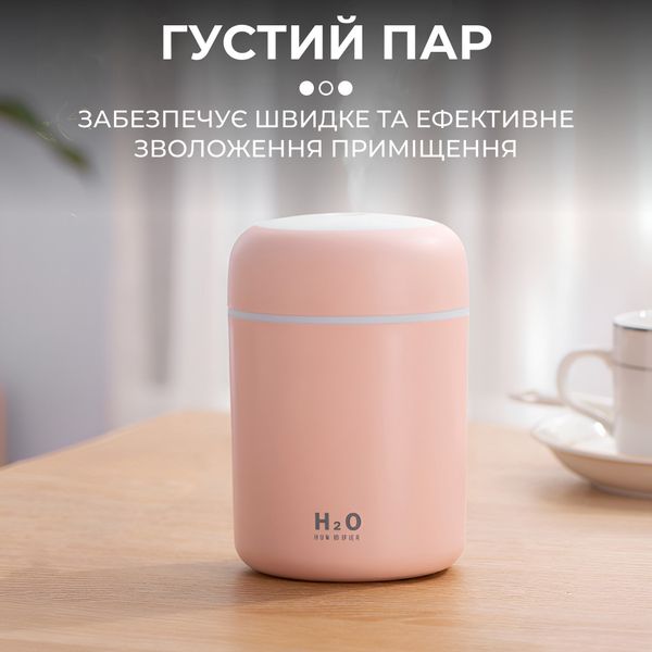 Зволожувач повітря H2O Humidifier USB 300ml очищувач зволожувач повітря 2072708274 фото