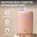 Зволожувач повітря H2O Humidifier USB 300ml очищувач зволожувач повітря 2072708274 фото 2