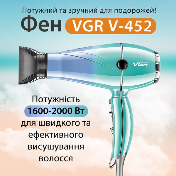 Професійний фен для волосся з холодним та гарячим повітрям VGR з двома концентраторами 1878216445 фото