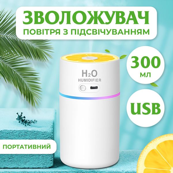 Зволожувач повітря Happy Life H2O Humidifier 450ml зволожувачі повітря 2073769305 фото