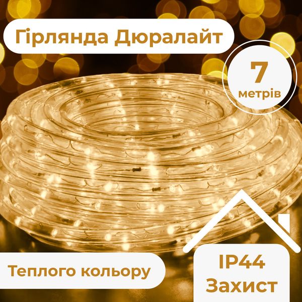 Гірлянда вулична стрічка світлодіодна Дюралайт 240 LED 7м морозостійка прозорий дріт Жовтий 1958894944 фото