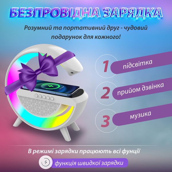 Портативна колонка с беспроводной зарядкой Big G Led Wireless Charging Speaker колонка для телефона 1874973999 фото