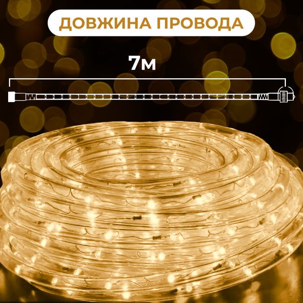 Гірлянда вулична стрічка світлодіодна Дюралайт 240 LED 7м морозостійка прозорий дріт Жовтий 1958894944 фото