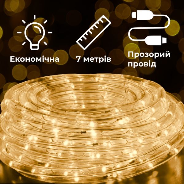 Гірлянда вулична стрічка світлодіодна Дюралайт 240 LED 7м морозостійка прозорий дріт Жовтий 1958894944 фото