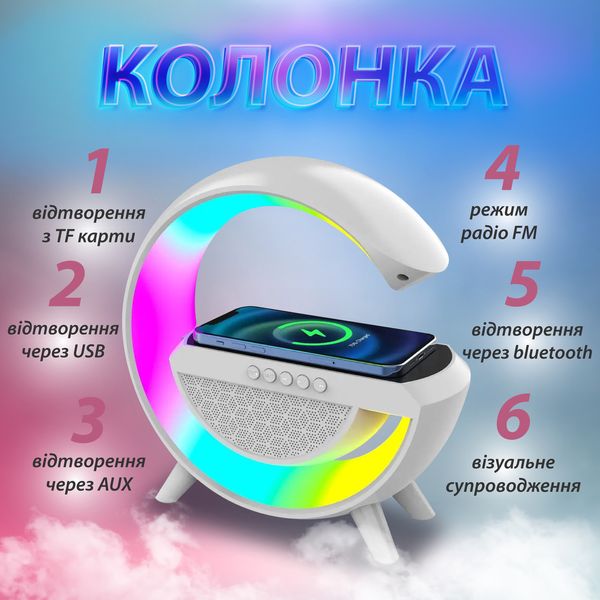 Портативна колонка с беспроводной зарядкой Big G Led Wireless Charging Speaker колонка для телефона 1874973999 фото