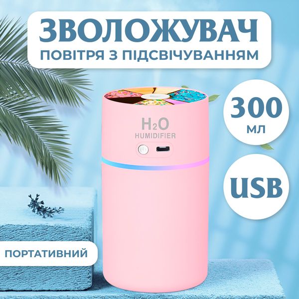 Зволожувач повітря Happy Life H2O Humidifier 450ml зволожувачі повітря Рожевий 2073772041 фото