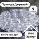 Гірлянда вулична стрічка світлодіодна Дюралайт 240 LED 7м морозостійка прозорий дріт Білий 1958894945 фото 2