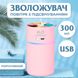 Зволожувач повітря Happy Life H2O Humidifier 450ml зволожувачі повітря Рожевий 2073772041 фото 2