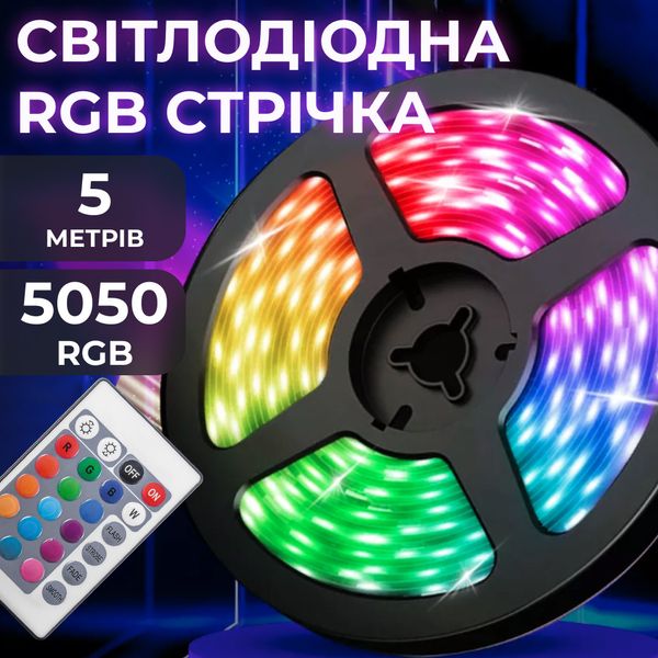 Стрічка світлодіодна з пультом GarlandoPro RGB 5050 водостійка 300 LED 5m led лента 1961183501 фото