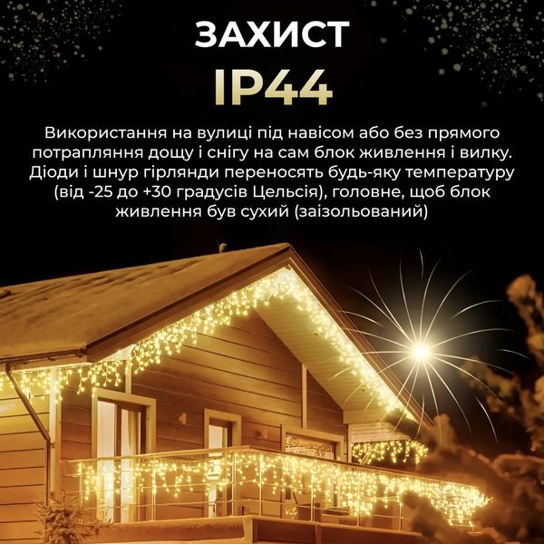 Гірлянда вулична світлодіодна 100 LED 3 метри білий дріт бахрома 18 ниток Жовтий 1960980212 фото