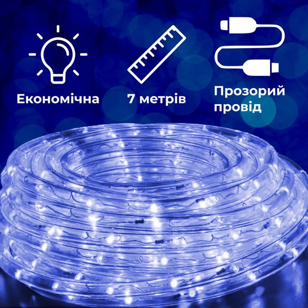 Гірлянда вулична стрічка світлодіодна Дюралайт 240 LED 7м морозостійка прозорий дріт Синій 1958894946 фото