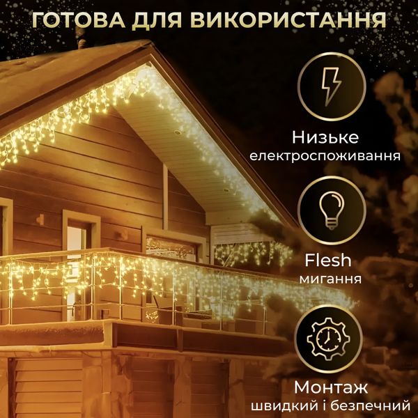 Гірлянда вулична світлодіодна 100 LED 3 метри білий дріт бахрома 18 ниток Жовтий 1960980212 фото