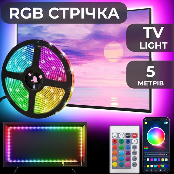 Світлодіодна стрічка з пультом GarlandoPro TVLIGHTRGB водостійка 150 LED 5m підсвічування в кімнату 1961185730 фото