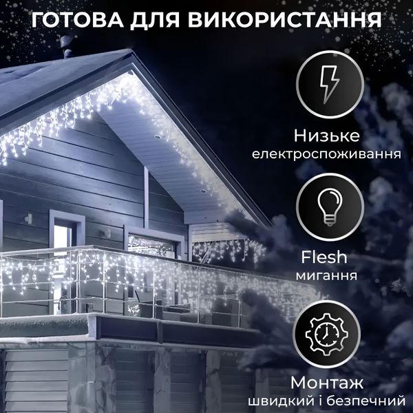 Гірлянда вулична світлодіодна 100 LED 3 метри білий дріт бахрома 18 ниток Білий 1960980213 фото