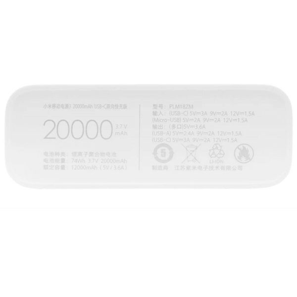 Внешний аккумулятор Xiaomi Mi Power Bank 3 20000mAh 18W Fast Charge White (VXN4258CN) 25020 фото