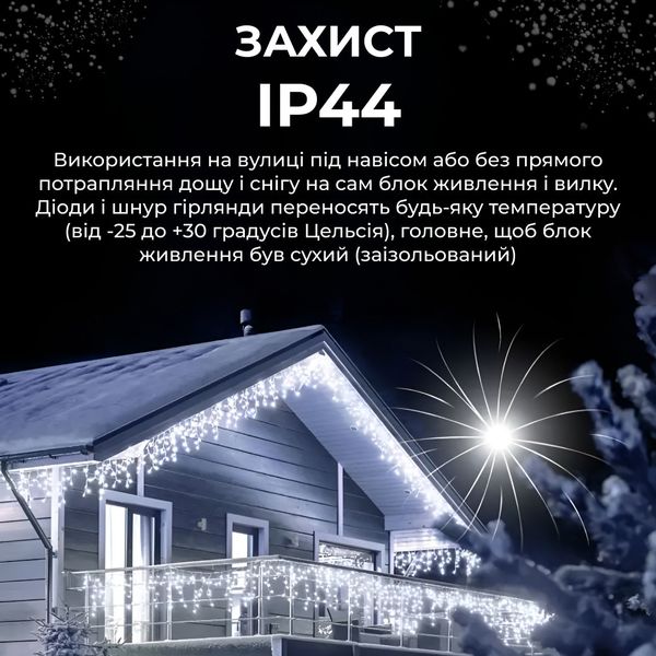 Гірлянда вулична світлодіодна 100 LED 3 метри білий дріт бахрома 18 ниток Білий 1960980213 фото