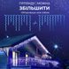 Гірлянда вулична світлодіодна 100 LED 3 метри білий дріт бахрома 18 ниток Синій 1960980214 фото 7