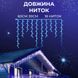 Гірлянда вулична світлодіодна 100 LED 3 метри білий дріт бахрома 18 ниток Синій 1960980214 фото 5