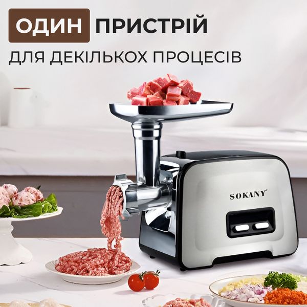 М'ясорубка професійна електрична потужна потужна 3500 Вт Sokany SK-090 2014500106 фото