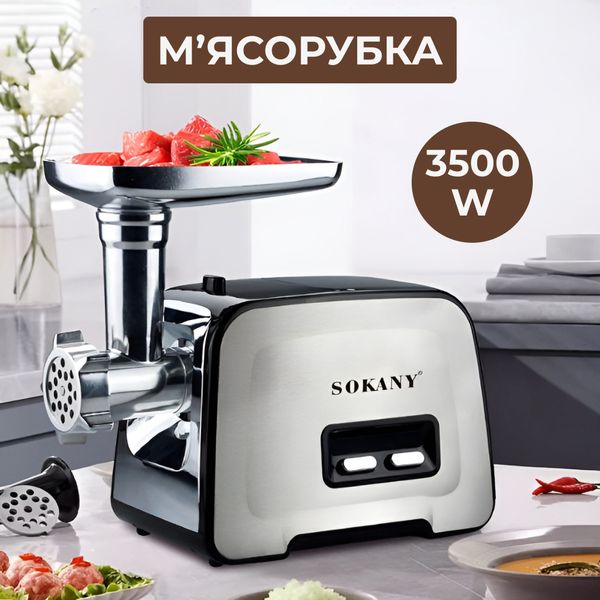 М'ясорубка професійна електрична потужна потужна 3500 Вт Sokany SK-090 2014500106 фото