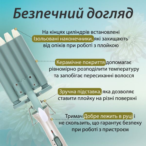 Плойка на 5 хвиль щипці для завивки волосся стайлер для локонів плойка 30 мм 1884088692 фото